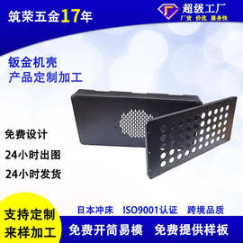 激光折弯加工机箱底壳后壳钣金件 机箱机柜钣金外壳  焊接冲压