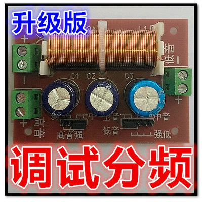 Yue Liya оригинальные товары YLY-2088 новая звуковая подплата с делителем частоты динамика, высокий и низкий, двухделительный