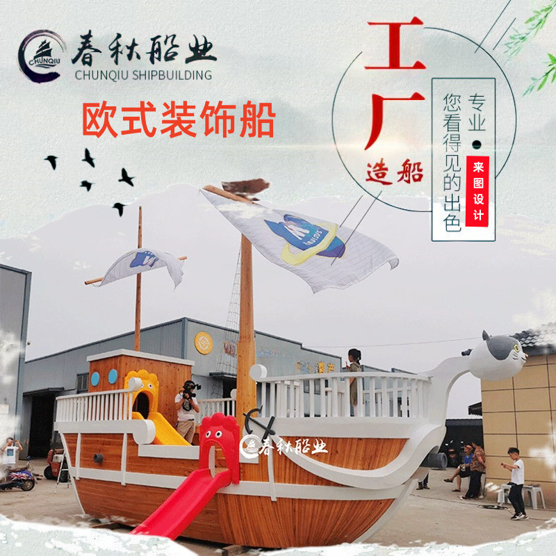 Wooden Landscape Decoration Pirate Sailboat Large Outdoor Prop Boat Amusement Park Ornament Slide Area Decorative Boat