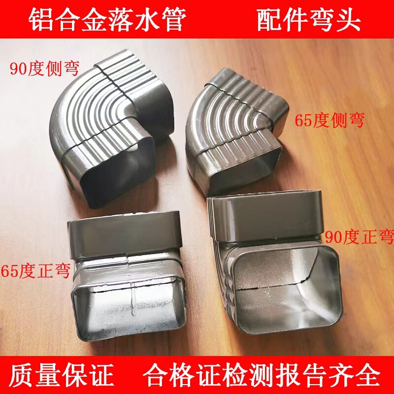 Customized Aluminum Alloy Square Tube Elbow Rain Gutter Drainage Pipe Square Rain Pipe Fittings Drainage Device Aluminum Water Trough