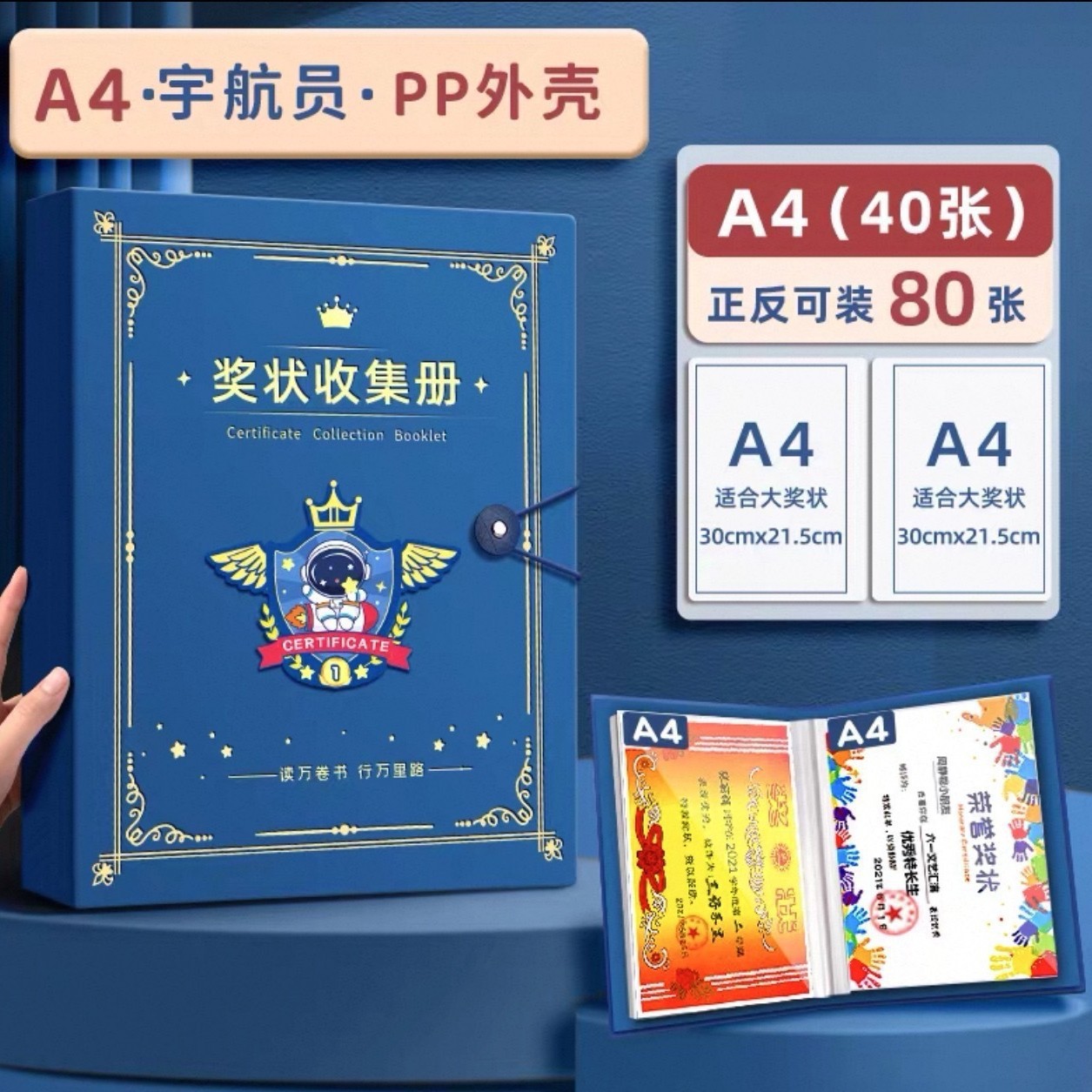 인증서 수집서 일반 A4 [파란색 - 40페이지/앞뒤 80페이지]]