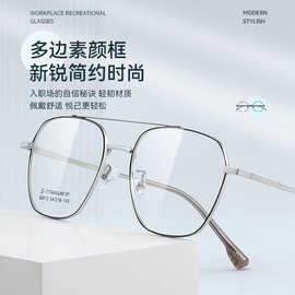 复古双梁眼镜框高级感钛架批发89012丹阳近视眼镜全框男可配度数