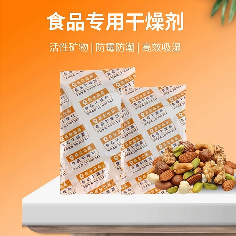 食品乾燥剤、ナッツ、穀物の除湿・防カビ剤、1g～10g、茶葉、ペット用品グレードの防湿剤|undefined