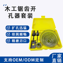 跨境11pc13件套塑料套装石膏板孔锯开孔器19mm64mm天花板打眼套装