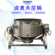 尚益供应卤煮锅肉制品卤煮设备商用炖肉熬汤夹层锅燃气灶煮面炉