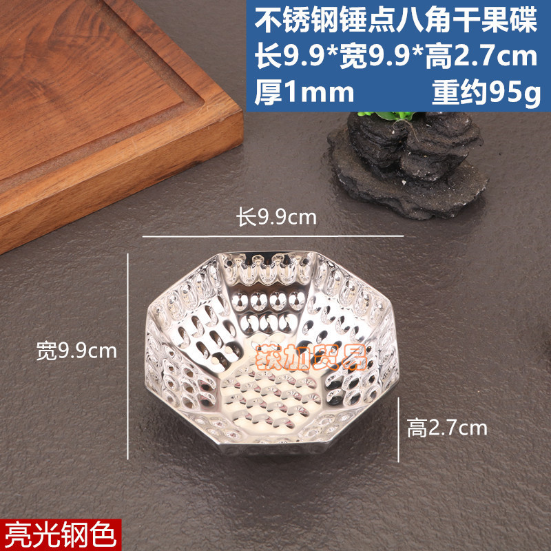 ステンレスの異形のソースの杯のドライフルーツの皿のジャムの皿のコーヒー豆の秤量器のレストランの調味料の杯の軽食の碗の皿|undefined