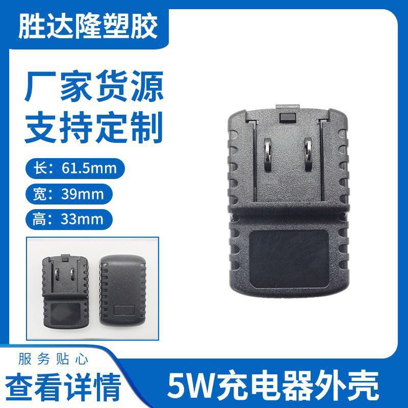 电源适配器可转换头美规英规欧规日规5~10W电源适配器外壳批发