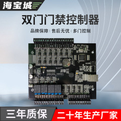 海宝城門限制御板dc 02双門制御器ネットワーク工業級設計警報入出力インターロック