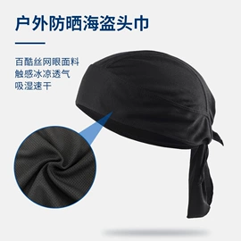 骑行面罩;运动帽、头巾;成人帽
