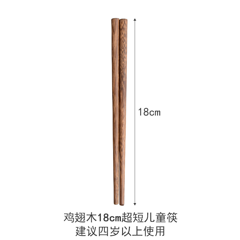 Palillos de ala de pollo para niños/18cm / Materiales de primera clase [ventas directas de la fábrica]