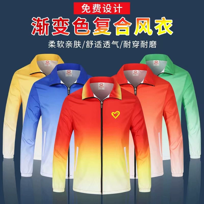 Ветровка с градиентным цветным принтом всего тела и логотипом, рабочая одежда для волонтеров, классная униформа, рубашка для групповой деятельности