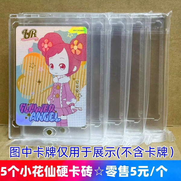 5 small flower fairy series hard card bricks ☆ retail 5 yuan/piece