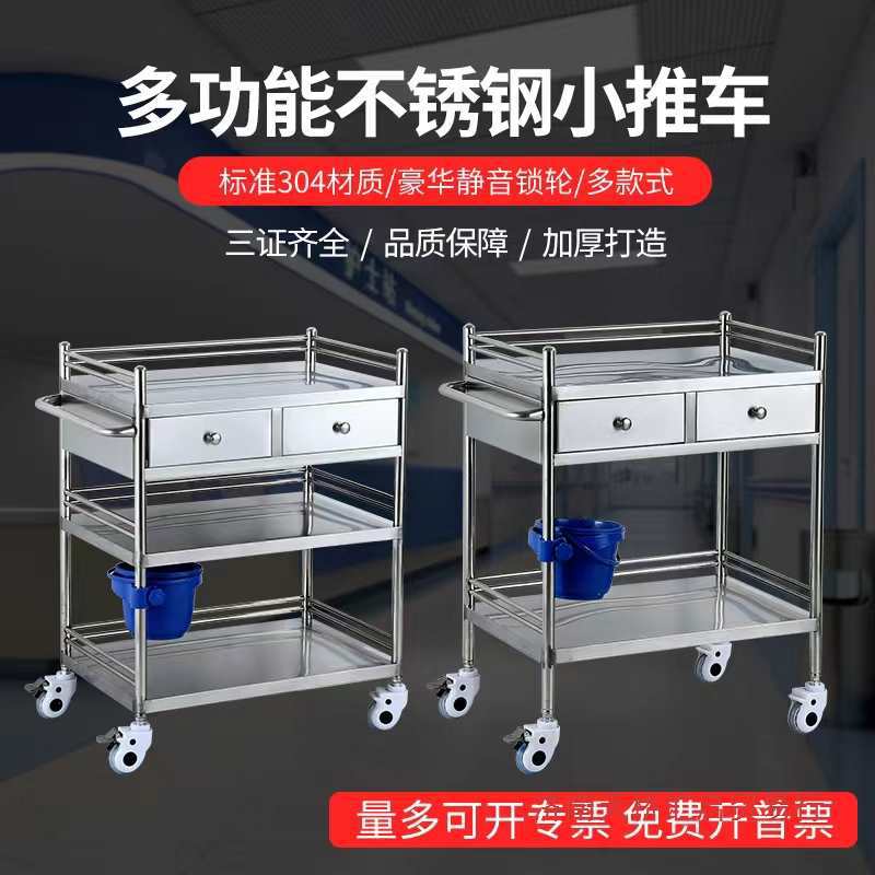 Stainless Steel Cart Hospital Instrument Cart Surgical Cart Storage Organizer Beauty Tool Cart