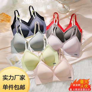 New Non-Magnetic, Wire-Free Intimates with Latex Fixed Cups, Push-Up Women's Bra 2024 New Style