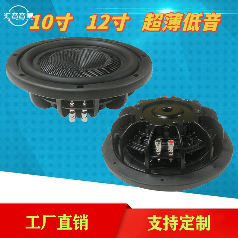 10-inch 12-inch ultra-thin car subwoofer suitable for various models of home subwoofer speakers shock sound quality