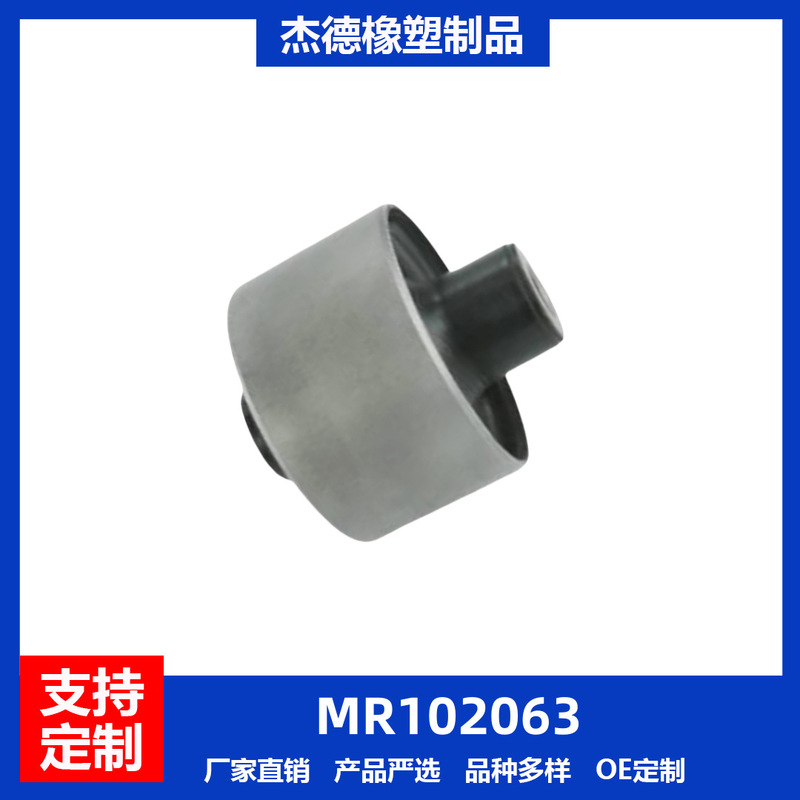 Mr102063 Lancer Four-Door Sedan, V40 Wagon Suspension Bushing Swing Arm Rubber Sleeve