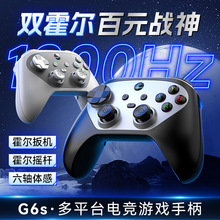 G6S无线蓝牙游戏手柄双霍尔六轴连发宏背键Switch安卓IOS电脑手柄