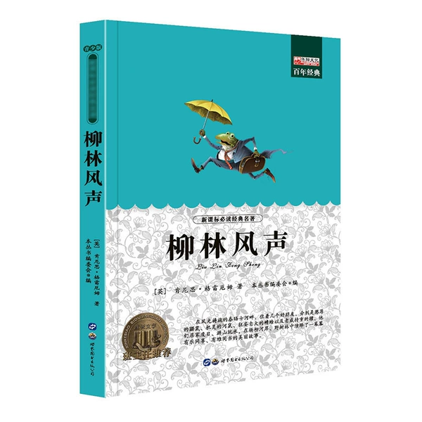 Liu Lin Fengsheng