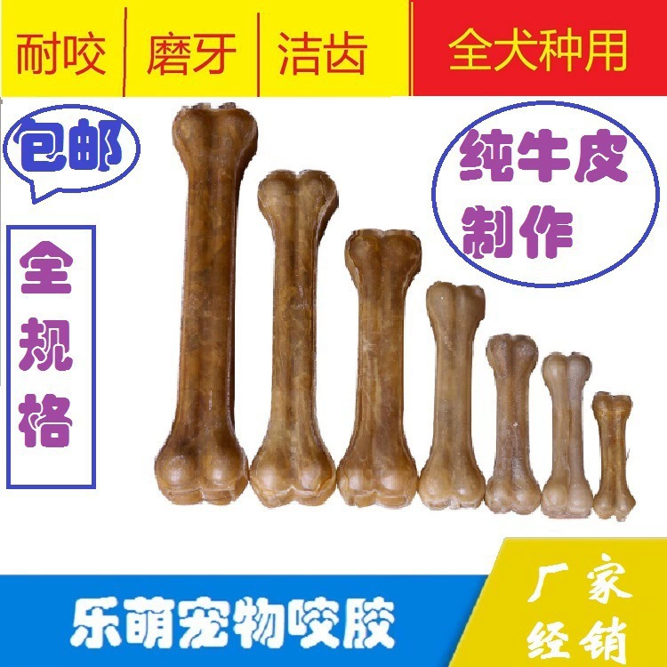 Производители поставляют полную спецификацию воловьей кости-прессования домашних собак, чистка зубов, кости кусание закусок, собака жевательная резинка поставки
