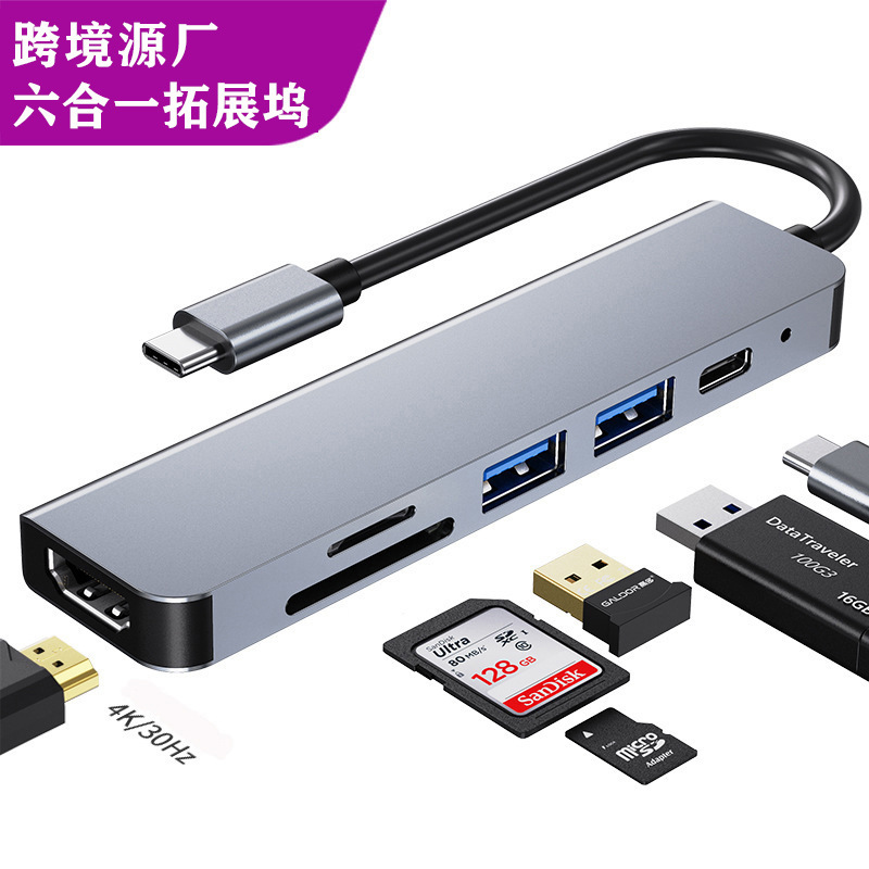 多接口扩展坞type c hub3.0集线器usb分线器千兆五合一拓展坞|undefined