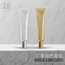 现货空白管30ml眼霜防晒隔离精华乳液化妆品软管铝塑管片材管包材