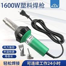���Ϻ���1600wһ�wʽ���L��PVC�������z�ﺸ�����z�غ��Ә�����