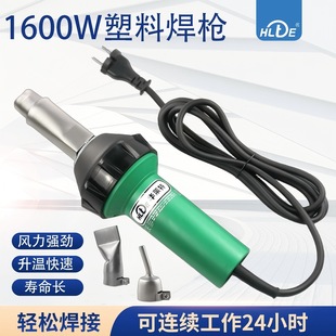 ���Ϻ���1600wһ�wʽ���L��PVC�������z�ﺸ�����z�غ��Ә�����