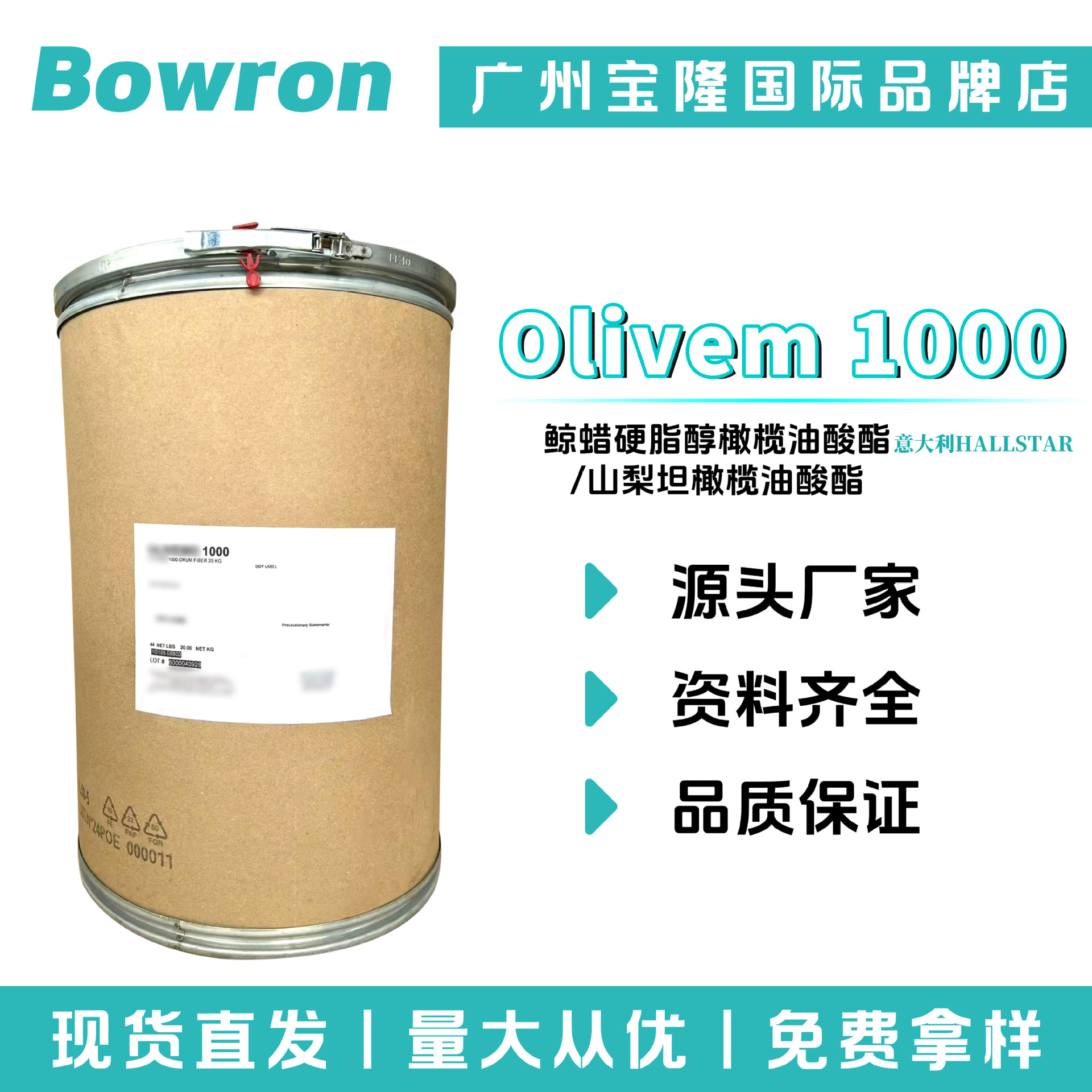 意大利 Olivem1000 乳化酯乳化剂 橄榄油乳化蜡 保湿剂 10g起订
