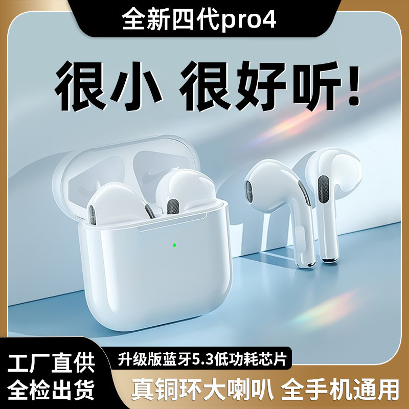 Cross-Border New Product Pro4 Fourth Generation Pro5 Fifth Generation Wireless Bluetooth Earphones Tws High-Quality Stereo 5.3 Bluetooth