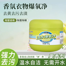 管道疏通剂;彩漂;多用途清洁剂