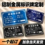 订做腐蚀定制定做铭牌