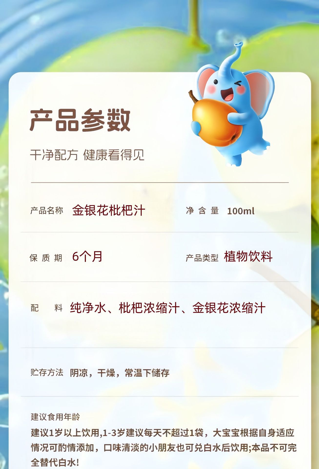 Honeysuckle Loquat Concentrated Juice Drink 100ml Can Jin Yin Hua Pi Pa Zhi Refreshing Fruit Vegetable Beverage preparation