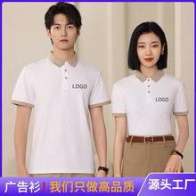 夏季撞边Polo衫定制logo拼色翻领广告衫T恤印图企业工衣班服刺绣