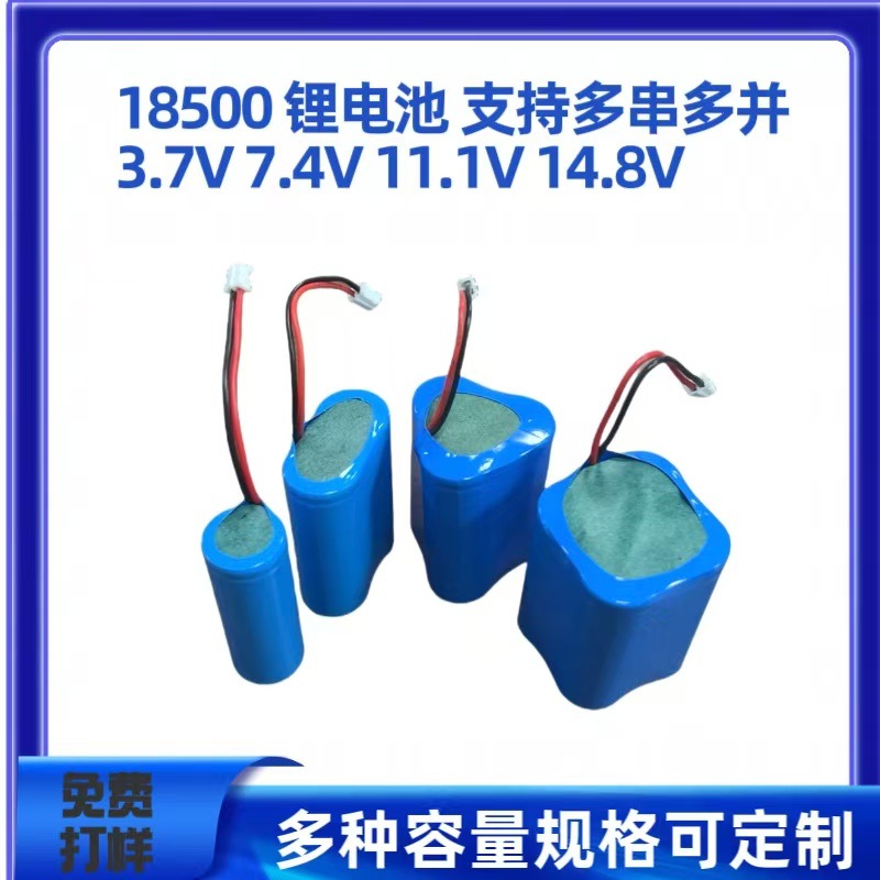 18500-1200mAh-2000mAh 리튬 배터리 대용량 오디오 면도기 3.7 주서기 미용 기기 전기