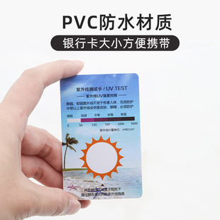 ���⾀�yԇ��Ӣ�İ�UV�й�׃ɫ�� PVC�{�⿨ �S��ֱ�N���l