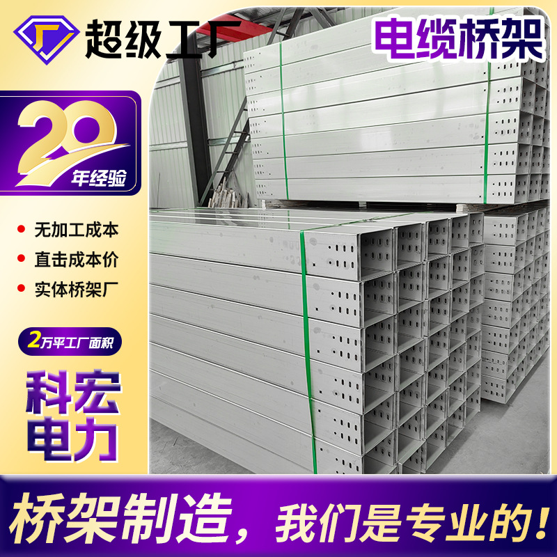 300*100不锈钢桥架厂家批发304槽式桥架不锈钢电缆桥架