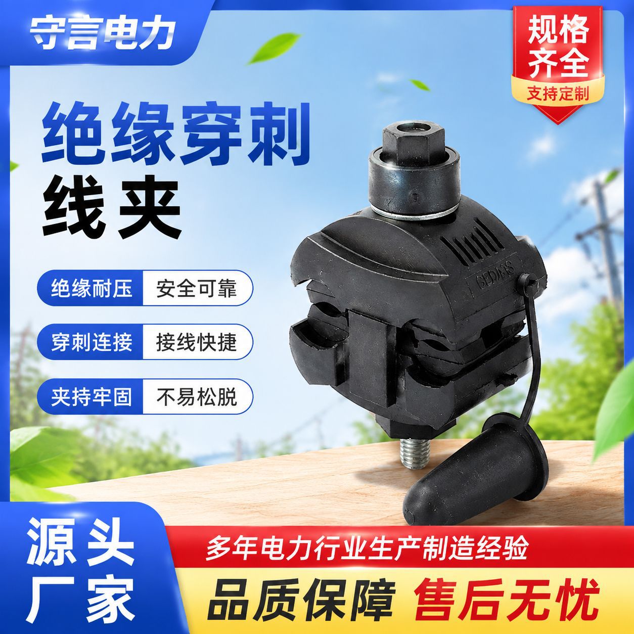 CPL?95 绝缘穿刺线夹低压电缆分支连接器免剥线电力接线夹具