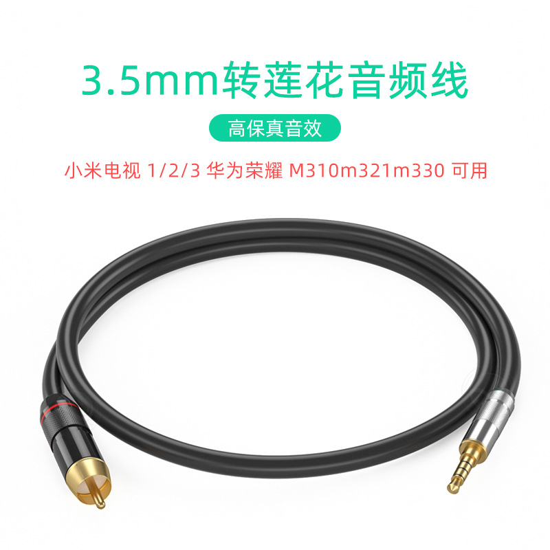 3.5mm转单RCA同轴音频线适用于小米电视机接功放SPDIF3.2转莲花线