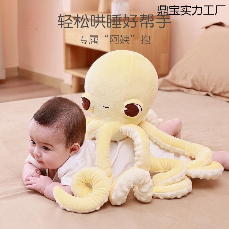 可爱棉章鱼阿姨婴儿抱睡玩偶安抚哄睡宝宝玩具公仔娃娃毛绒八爪鱼|undefined