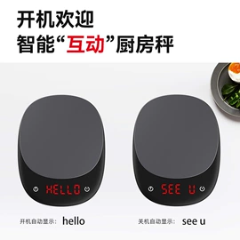 体重秤;智能体重秤;厨房秤