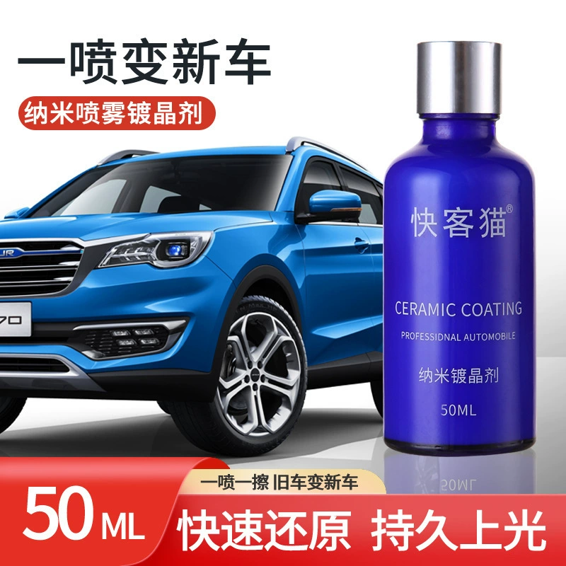 Агент покрытия агента для ремонта автомобильной пластмассы Поверхностная пластина автомобильной приборной панели воск Восстанавливающий агент полировальный агент интерьер Кристаллическое покрытие