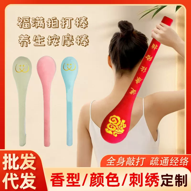 经络拍打棒按摩锤红色福字敲打棒八虚经络拍艾草家用艾草锤