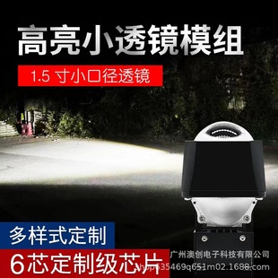 1.5 inch LED matrix dual optical module high definition blue film lens car No.9 tram change lamp lossless universal bracket