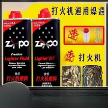 厂销油煤油打火机油油高纯度燃油