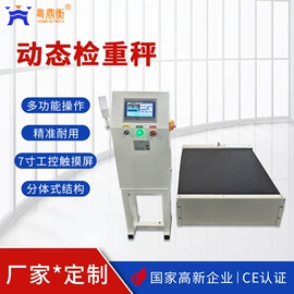 电子秤;台秤;地磅