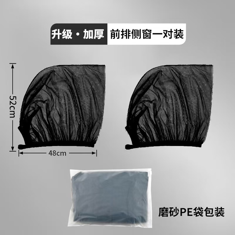 Universal Retractable Camping Car Front Side Curtain Super Elastic Mesh Window Sunshade Curtain Cover Car Sunshade