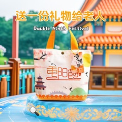 现货新款九九重阳节礼物包装袋慰问老人伴手礼送长辈高级感礼品袋