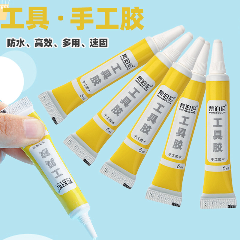 6ml封尾酒精胶儿童手工DIY酒精胶水厂家直供不织布酒精胶快干手工