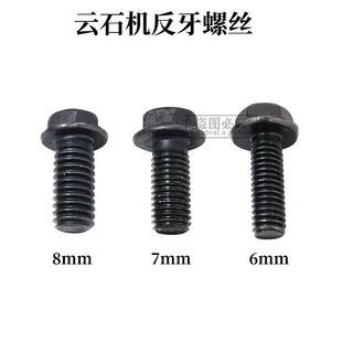 Premium 110 Marble Machine Pressure Plate Reverse Screw 4100 Stone Cutting Machine Pressure Plate Plywood Power Tool Accessories