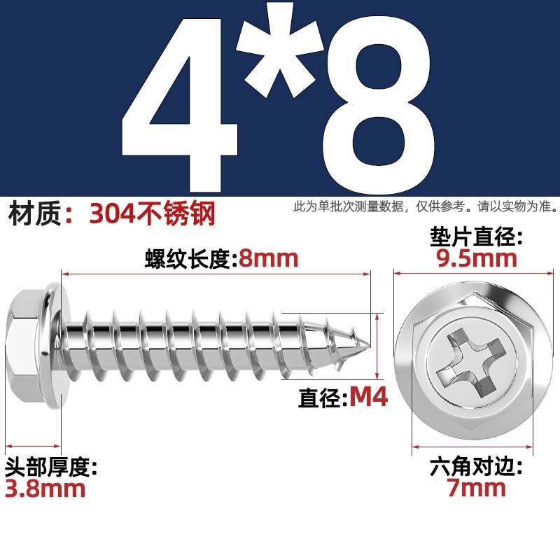 304ステンレス十字凹穴フランジ面外六角タッピングねじ尖尾パッド付き木ねじmm3 m 4m 5m 6|undefined